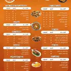 تصميم منيو جذاب لمطعمك بأفضل الاسعار