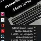 مهندس شبكات وصيانة وبرمجة الكمبيوتر