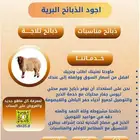تيوس فاخره عرض خاص