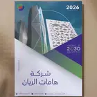 تصميم موقع الكتروني وايميلات وبروفايل شركة   التقييم