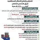 صيانة سيارتك قد التحدي