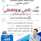 معهد الفاو