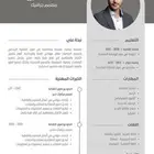 مصمم Cv