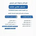 مسجل عيني