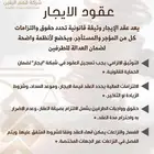 صياغة وتوثيق عقود الإيجار باحترافية