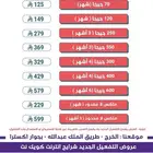 شرايح نت STC عروض