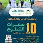 سترة مع الطباعه عرض خاص لفترة محدودة