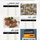 ليبل قماش جلد ربل مطابع ستيكرات اكياس