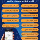 تامين سيارات وطبي موسسات وافرادنقل ملكية خطاب نقل كرت تشغيل