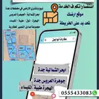 اراضي في مخطط المليساء نرغب بشراء من الملاك او الوكلاء توصل