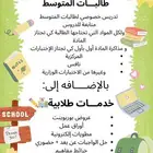تدريس