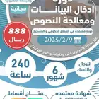 دورة حاسب 6 شهور