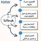 فوتوشوب-انشاء سيره ذاتيه-كتابه خطابات