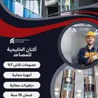 مصاعد