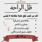 عرض خاص بمناسبه الافتتاح يبدا من 35 ريال وتقدر تهدي من تحب