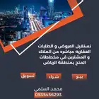 بيع شراء تسويق