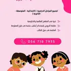 خدمات تعليمية