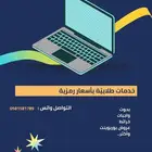 خدمات طلابية ب السعار منافسه