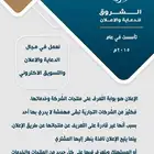 مطابع دعاية واعلان الشروق