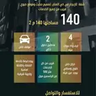 شقة راقية في المنار بجدة