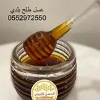 عسل سدر اصلي ذمة وامانة