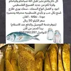 فسيخ