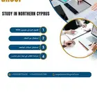 للدراسة في قبرص التركية أسعار رمزية