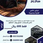 مركز رنج لصيانة السيارات