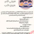 معلمة تاسيس خبرة 10 سنوات