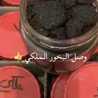 معمول الملكي معمول العرائسي