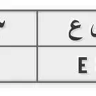 لوحة خصوصي