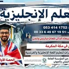 دورة انجليزيه معتمده