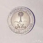ريال قديم