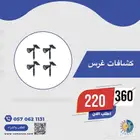 اضاءات غرس اشجار بالطاقة الشمسية