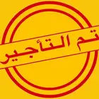 شقة جديدة للايجار حي التيسير