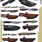 سكاكين القناص فاخرة وحاده موس مقابض قرن خشب ونصل جوهر وستيل
