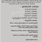 مكاتب محاماة معتمدة مكة جدة الطائف