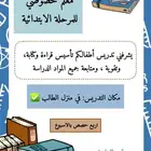 معلم خاص