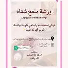 السلام عليكم مقاعد محدودة الحقو عليها