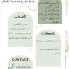 معلم تأسيس ومتابعه صفوف اوليه وصعوبات التعلم الأكاديمية