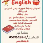 التدريس عن بعد