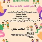 معلمة ابتدائي