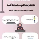 مدربة تعليم و تدريب قيادة للنساء