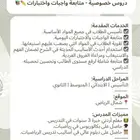 معلم خصوصي رياضيات لجميع المراحل (مدرس اردني)