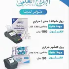 نسخ تصوير خدمات ترجمة تجليد احبار تصاميم ورق كاشير مدى