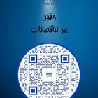 متجر عزللاتصالات