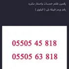 رقم 818