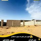 للبيع ارض تجارية مسوره بحي المدائن بعد الكبري