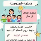 مدرسه خصوصي لطلاب الصفوف الاولى