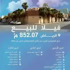 فيلا للبيع حي الياسمين 852.07م